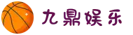 九鼎娱乐 - 九鼎娱乐官方平台